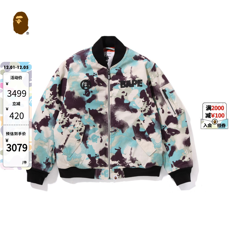 BAPE地图迷彩飞行员夹克