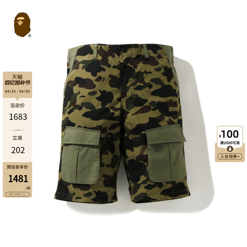 BAPE男装春夏字母魔术贴迷彩图案贴袋休闲短裤153013G