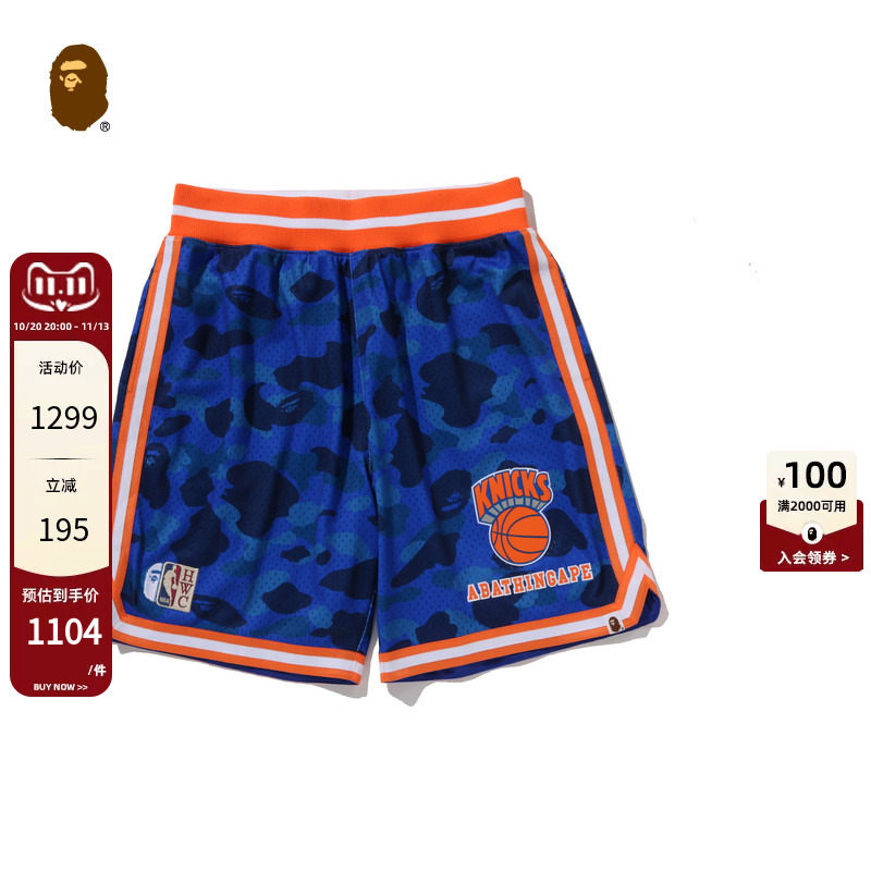 BAPE X M&N联名男装NBA纽约尼克斯队复刻迷彩篮球短裤905531P