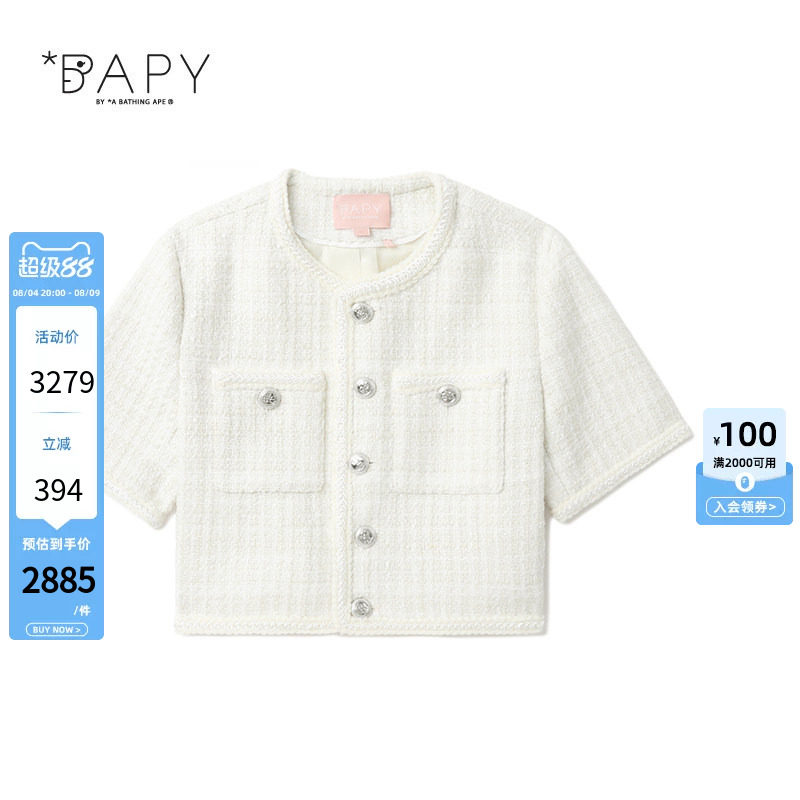 BAPY短款花呢短袖夹克外套