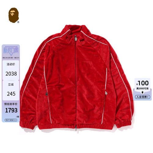 丝绒面运动拉链外套BAPE