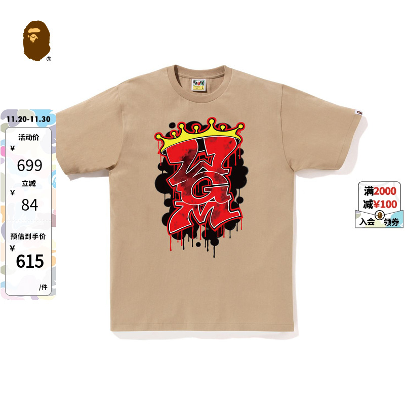 涂鸦字母皇冠印花短袖T恤