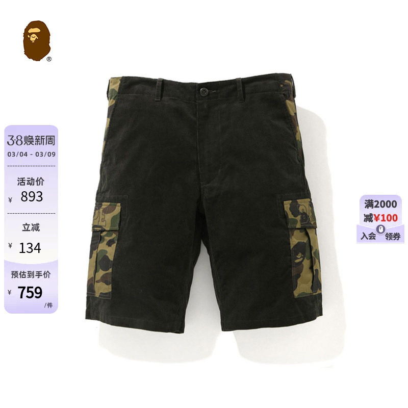 BAPE男装春夏字母刺绣迷彩图案拼接贴袋休闲短裤153006G