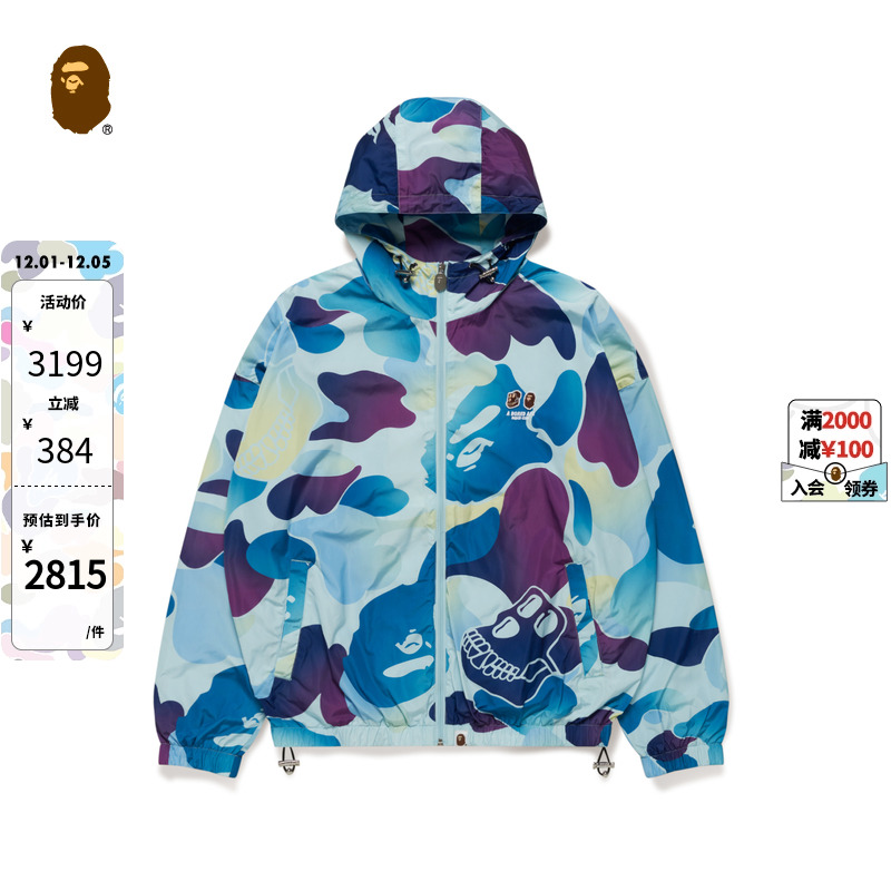 联名迷彩连帽夹克BAPE