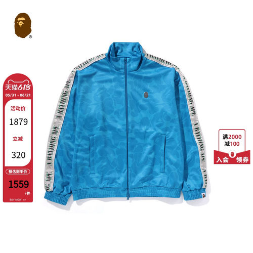 BAPE迷彩拉链卫衣外套