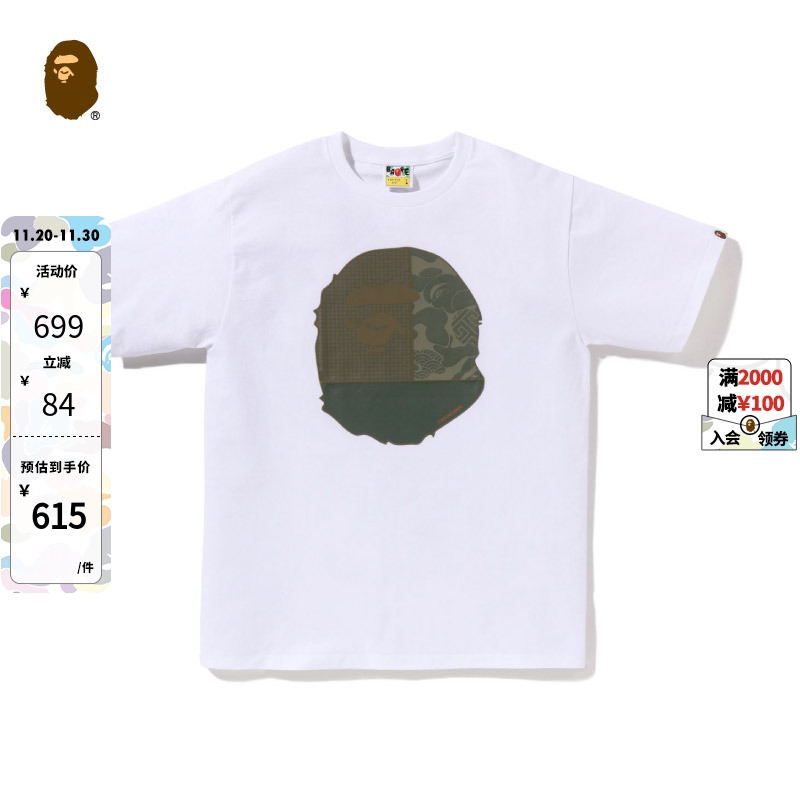 迷彩猿人印花短袖T恤BAPE