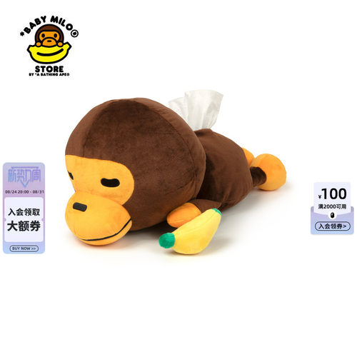 BABYMILOSTORE香蕉小猴纸巾盒