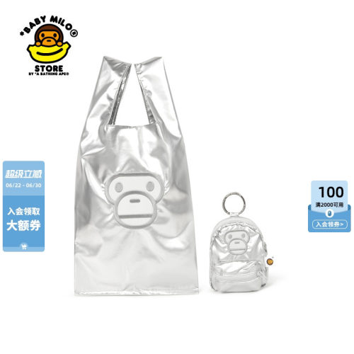 可收纳环保袋背包挂件两件套