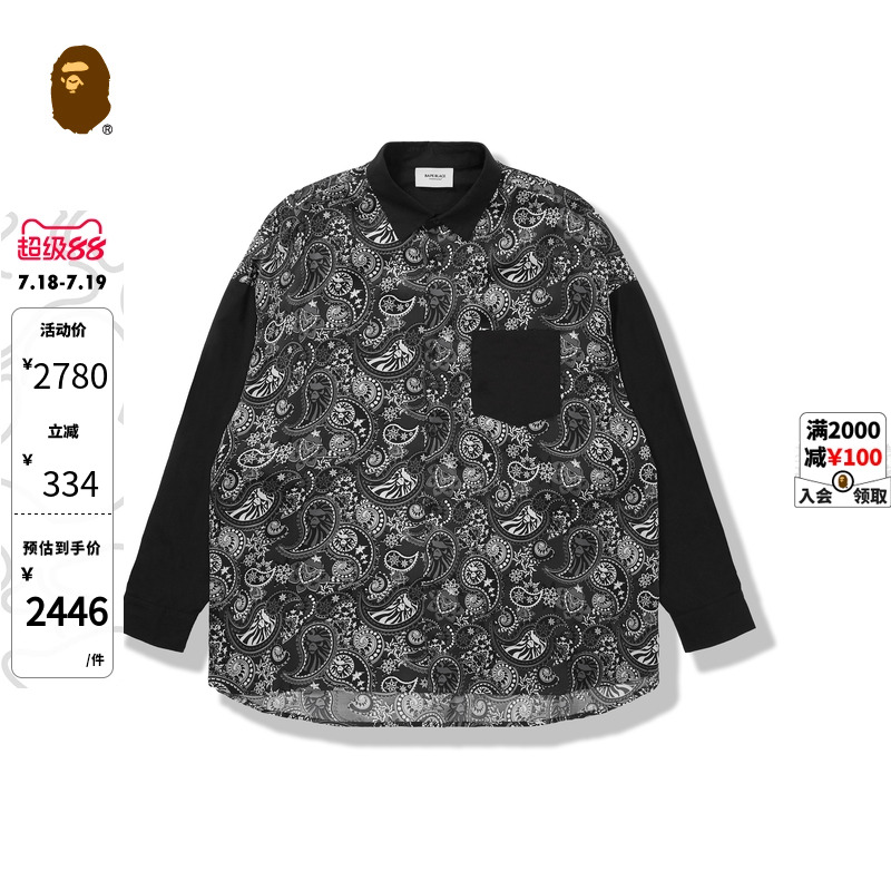 bapeblack腰果花拼接长袖衬衫