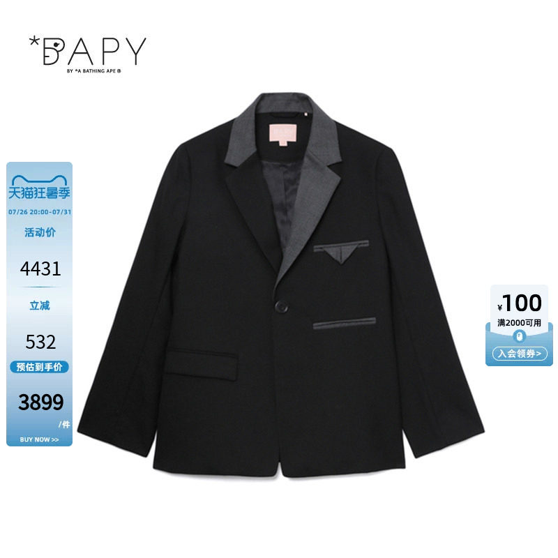 BAPY拼色翻领一粒扣西装夹克外套