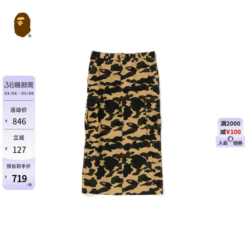 BAPE女装春夏满印迷彩图案工装贴袋半身长裙255001K