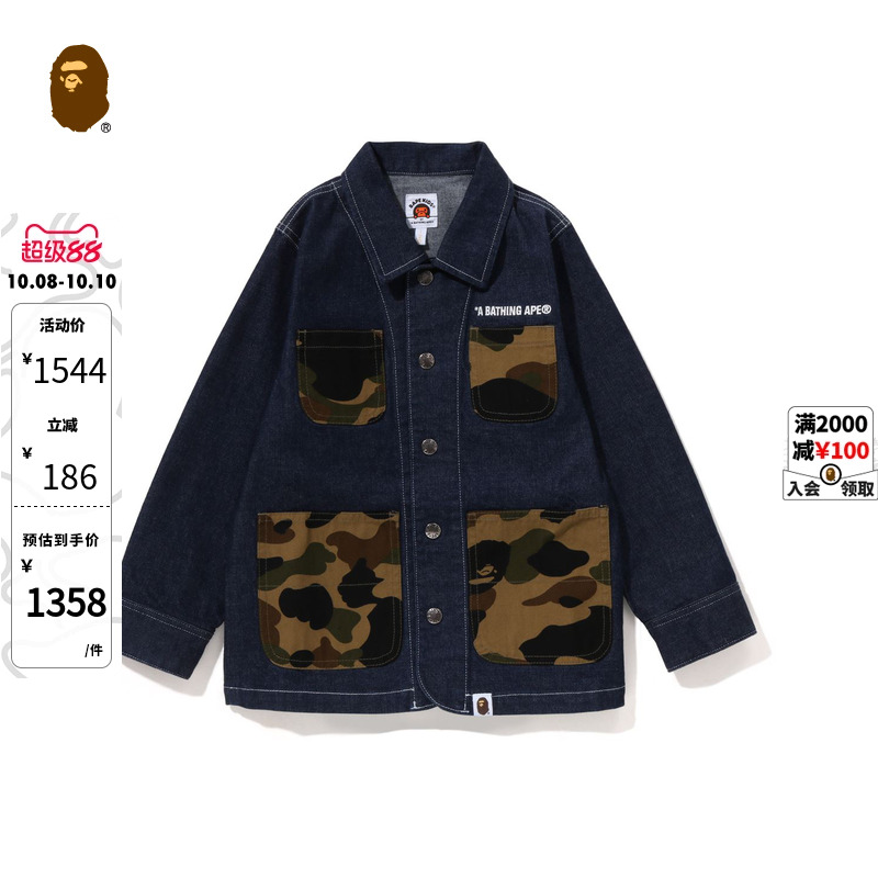BAPE童装秋冬字母刺绣迷彩口袋拼接牛仔长袖外套X40001L
