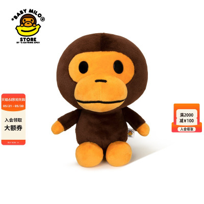 卡通小猴毛绒公仔玩具