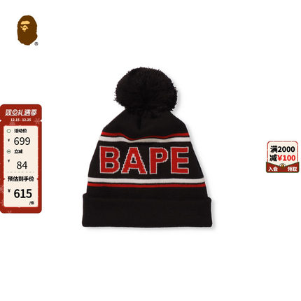 BAPE配饰撞色字母条纹提花毛球冷帽针织帽180002H