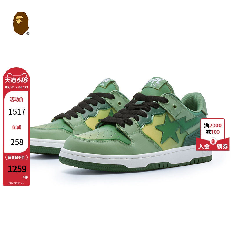 BAPE SK8 STA女鞋秋冬同色系星标渐变休闲鞋X91002J