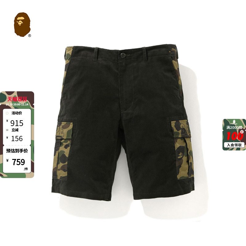 BAPE男装春夏字母刺绣迷彩图案拼接贴袋休闲短裤153006G