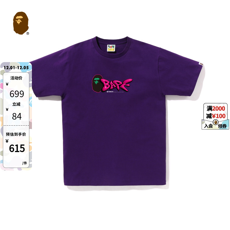 猿人字母印花短袖T恤BAPE