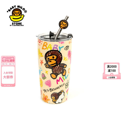 BABYMILOSTORE卡通小猴吸管杯