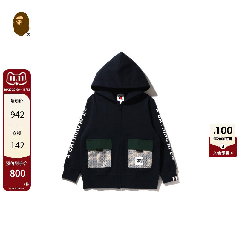 BAPE童装春夏字母印花迷彩网面口袋拼接连帽卫衣外套315007I