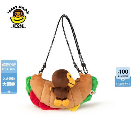 BABYMILOSTORE可颂毛绒斜挎包