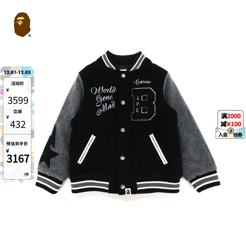 字母刺绣sta星星贴布毛呢童装