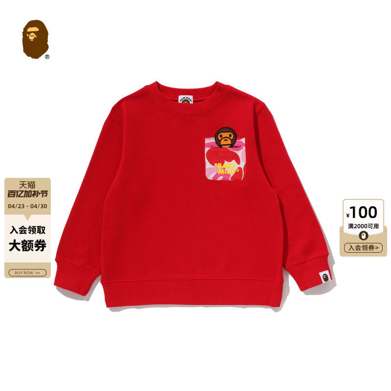 BAPE童装26年春夏BABY MILO卡通小猴迷彩口袋圆领卫衣006133Q