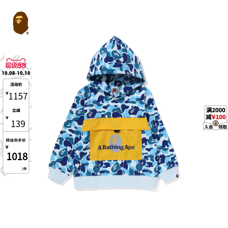 BAPE童装春夏猿人字母印花撞色大口袋迷彩连帽卫衣314003K