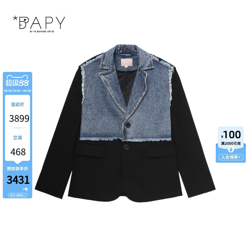 BAPY拼接毛边牛仔翻领西装外套