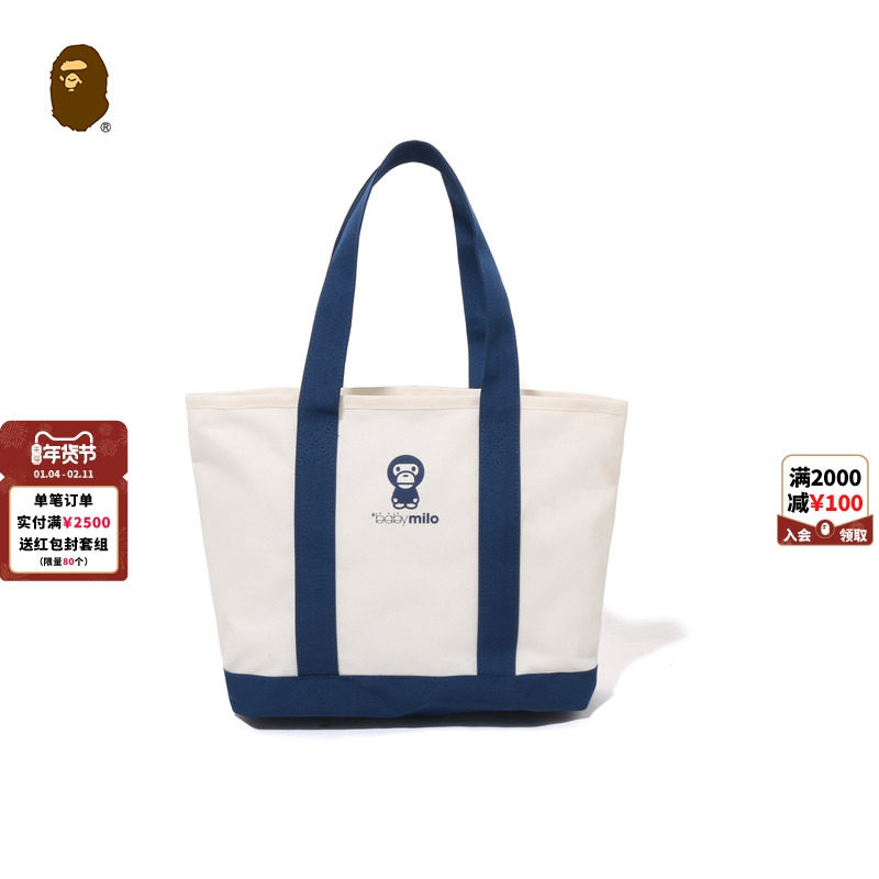 BAPE配饰童装卡通小猴BABY MILO26年新年福袋四件套组001823Q,童装/婴儿装/亲子装,套装,淘宝优惠券,粉丝福利购,淘宝优惠卷