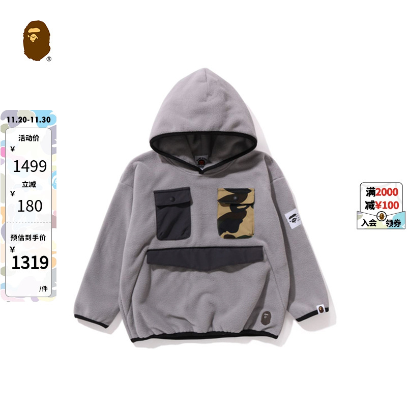 BAPE童装秋冬迷彩口袋拼接绒面连帽卫衣314004L