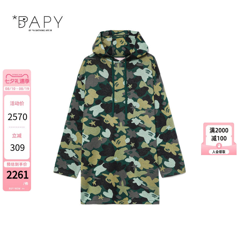 BAPY迷彩图案长款连帽针织衫