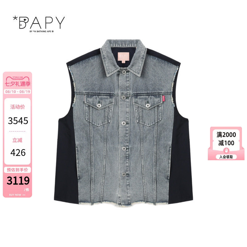 BAPY牛仔拼接毛边做旧马甲背心