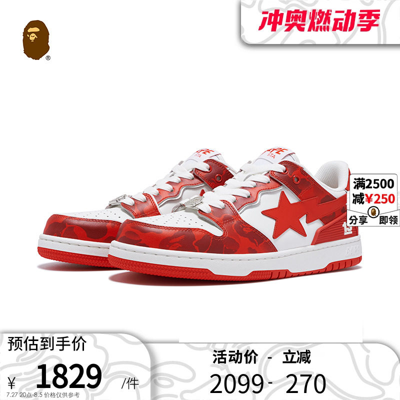 bape男女鞋秋冬周年款数字标识迷彩图案sk8 sta休闲鞋191005l