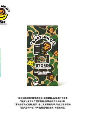 BABY MILO STORE配饰卡通小猴相机盲盒钥匙圈（不含SD卡）4632XXQ