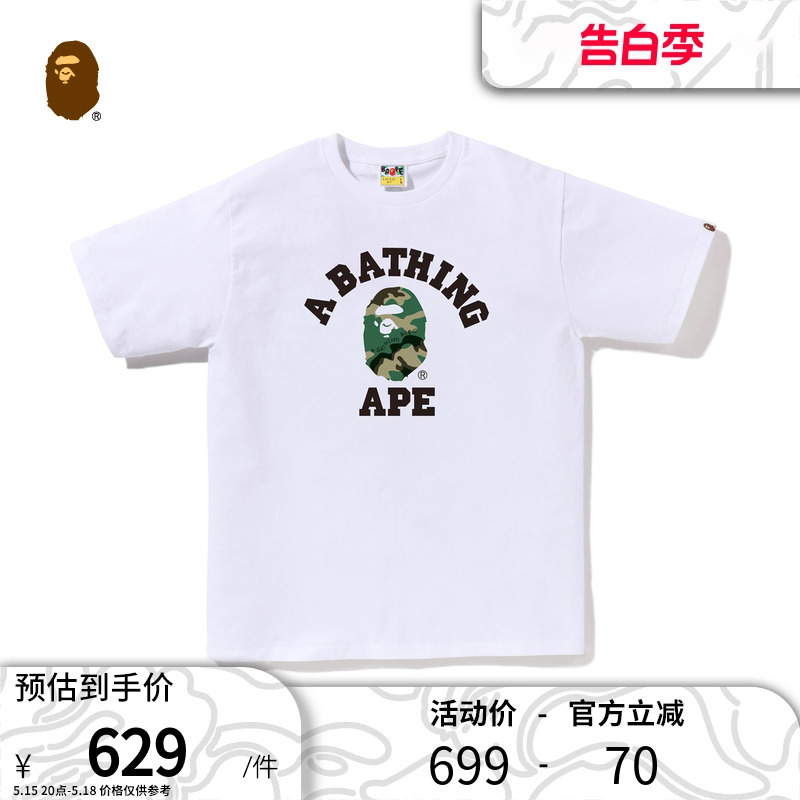 男装森林迷彩猿人头短袖T恤BAPE