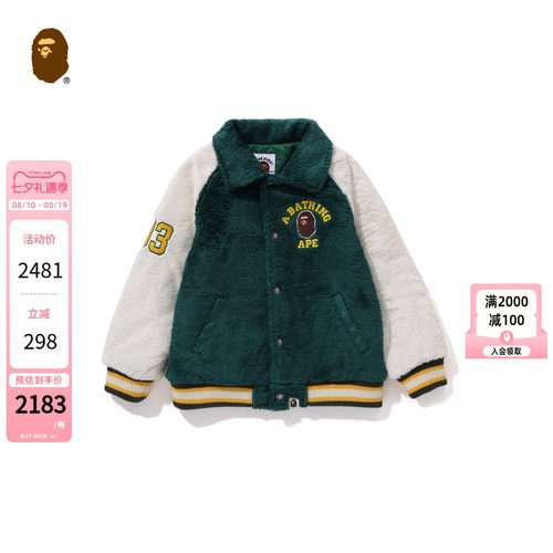 拼色毛绒加厚运动夹克外套BAPE