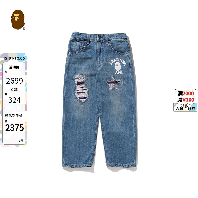BAPE童装破洞牛仔长裤