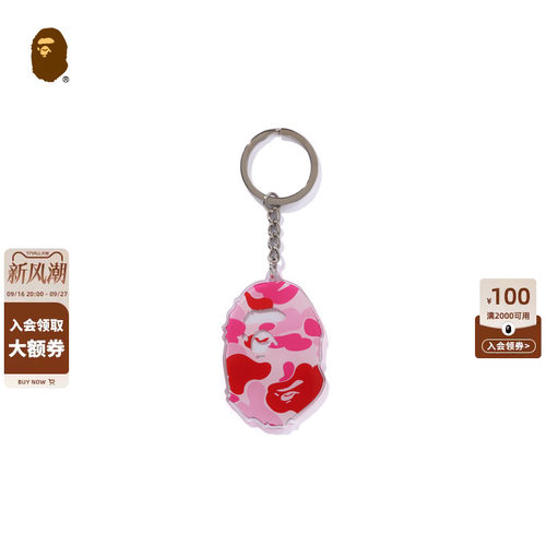 BAPE迷彩猿人造型钥匙圈挂件