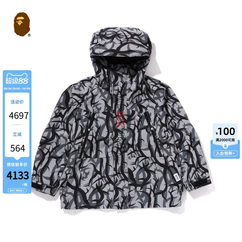 BAPE刺绣字母撞色连帽夹克