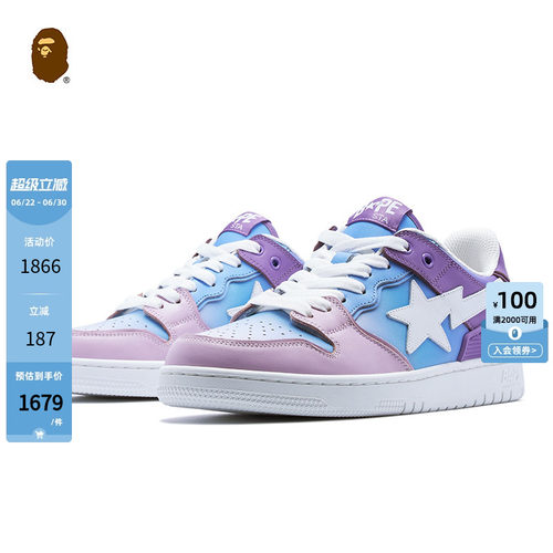 渐变色星标刺绣SK8STA休闲鞋