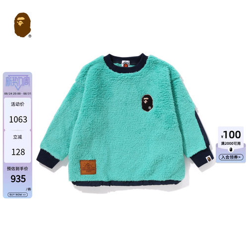 猿人图案毛绒拼接圆领卫衣BAPE