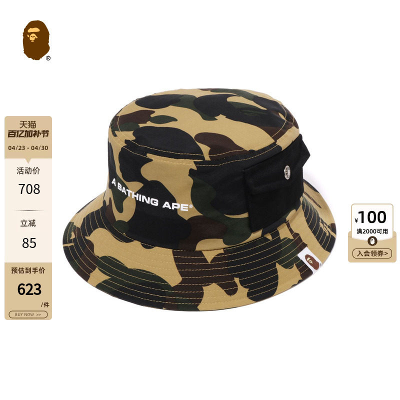 BAPE配饰字母印花贴袋迷彩图案渔夫帽X81003M