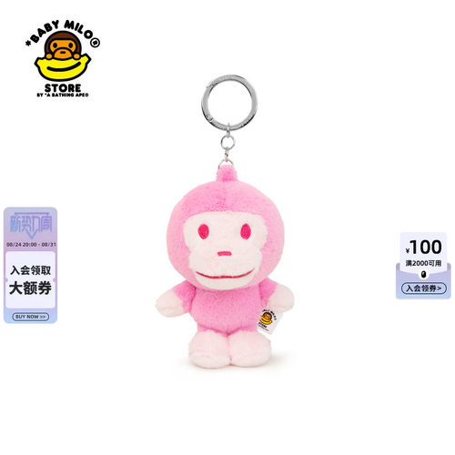 BABYMILOSTORE毛绒小猴钥匙扣