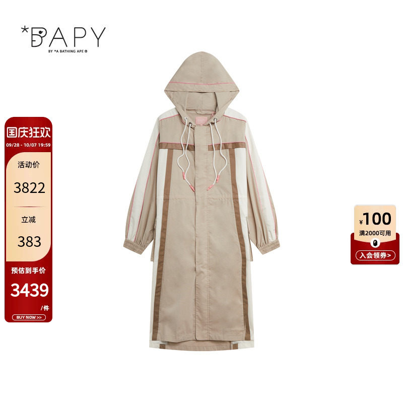 BAPY闪电星星撞色拼接派克风衣