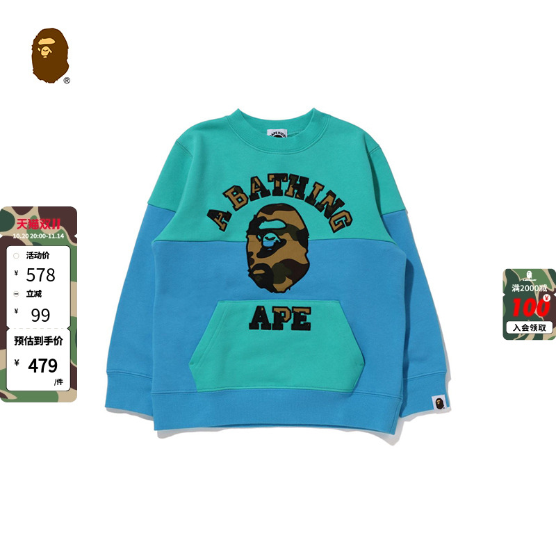 BAPE童装秋冬迷彩猿人字母拼色大口袋圆领卫衣313001J