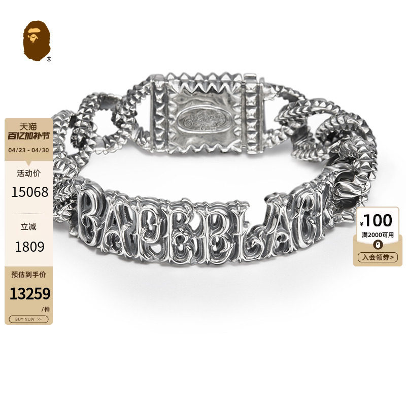 BAPE BLACK配饰银色字母浮雕镂空工艺手镯手链IBB02MF
