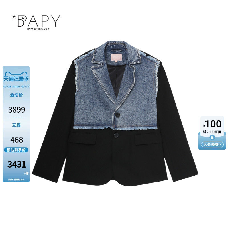 BAPY拼接毛边牛仔翻领西装外套