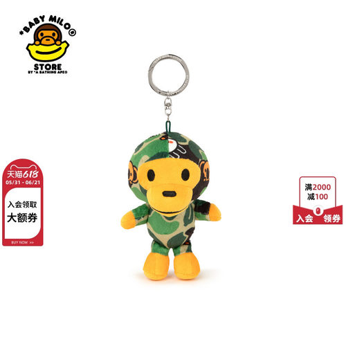 卡通迷彩小猴毛绒挂件钥匙扣