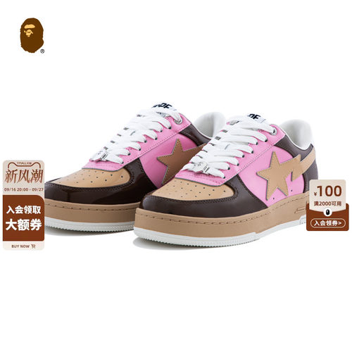 BAPE三色拼接星标休闲鞋