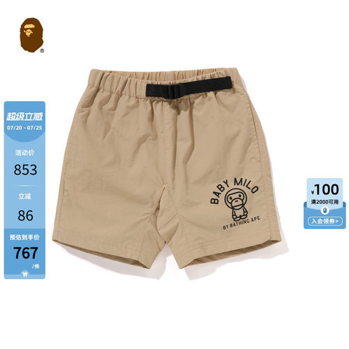 萌趣MILO，活力出街